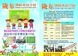 英语培训学校