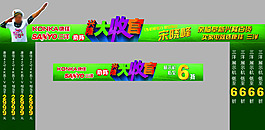 康佳龙门