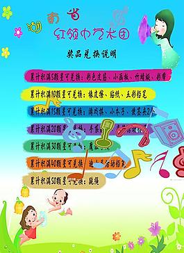 奖励办法