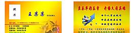 教育培训名片