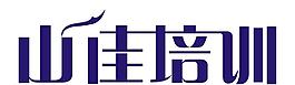 山佳培训标准字