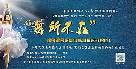 舞蹈培训班海报设计