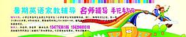 儿童暑期培训