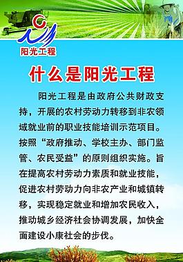 职业技能培训