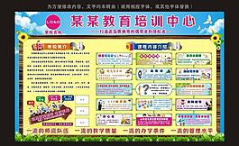 教育培训中心