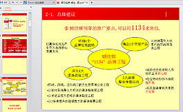 黄色底图商务分析模板