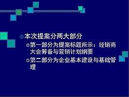 深蓝色背景ppt课件