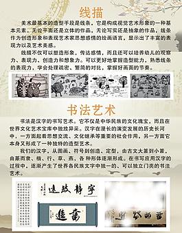 美术培训班海报