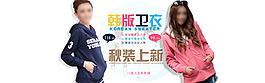 女装秋装海报