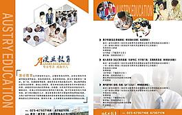 中学生培训学校DM单