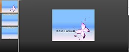 蝴蝶背景PPT模板下载