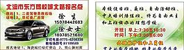 东方驾校