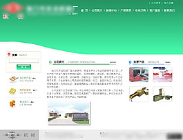 企业简介网页设计