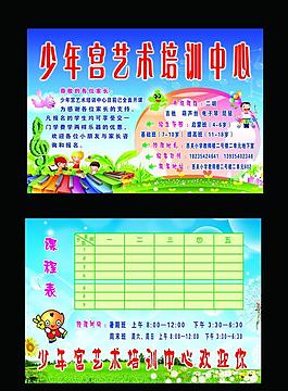 培训课程表