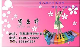 艺术培训