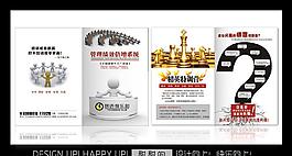 企业培训宣传单