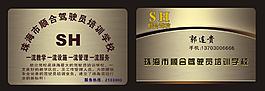 顺合驾校PVC高档名