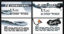 电脑培训中心名片