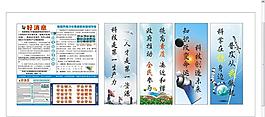 培训学校宣传海报 十学会