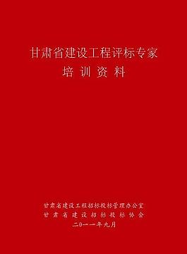 培训资料封面
