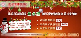医疗广告