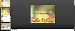 红色枫叶PPT模板下载