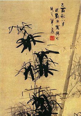 枝叶繁茂