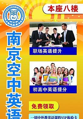 英语培训学校