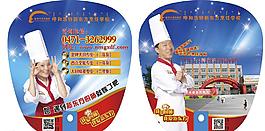 新东方烹饪学校扇子