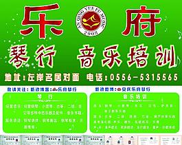 乐府琴行
