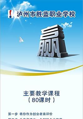创业培训