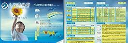 教育培训