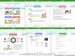 儿童培训班网页