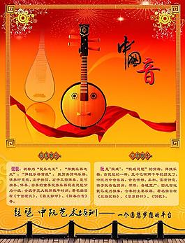 琵琶中阮艺术培训海报