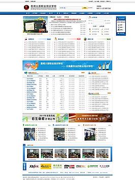 职业培训学校首页