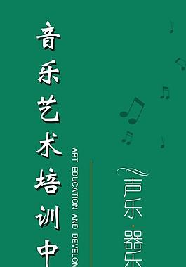音乐培训中心