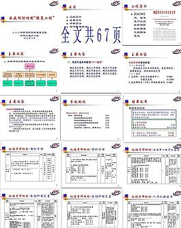 疾病控制强基工程考核培训