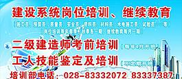 学校 培训