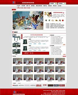 美术培训网的首页
