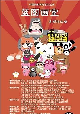 绘画班