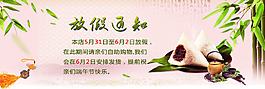 淘宝端午节放假通知