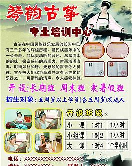 古筝培训