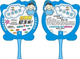 扇子 暑假招生