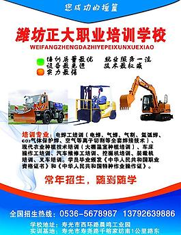 潍坊正大职业培训学校