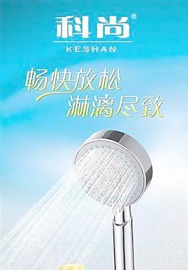 出水升降花洒