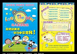 英语教育培训DM宣传单