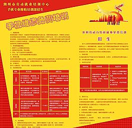 培训班网页