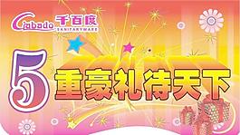 喜庆图背景