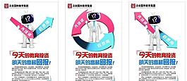 永创先培训后就业海报