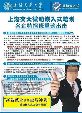 嵌入式培训
